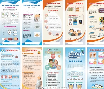 愛牙日宣傳圖片設計案例 健康笑容，從齒開始