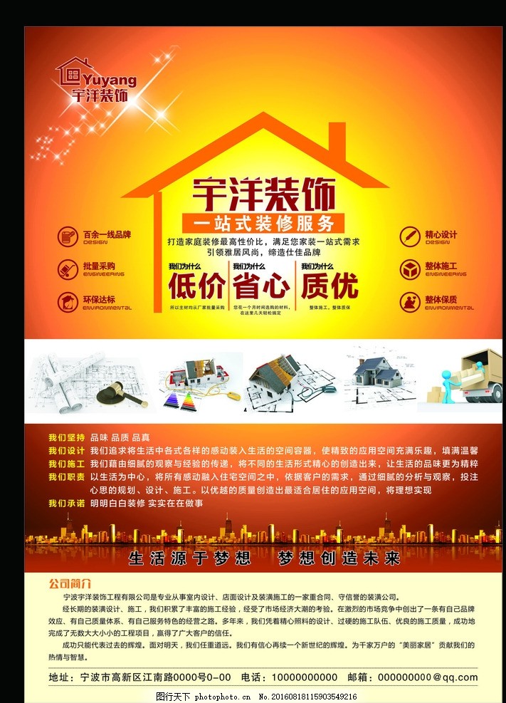 專業裝修設計，代辦無憂——一站式家裝解決方案