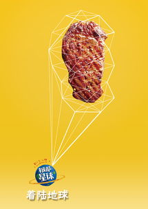 披薩星球——第八屆大廣賽平面類作品 美食招貼海報的創意設計