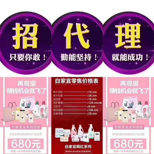 攜手共贏 誠招洗護日用品代理，共創健康潔凈新生活