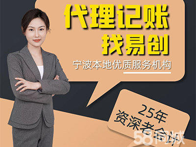 企業服務全包辦 從公司注冊到代理記賬的一站式解決方案