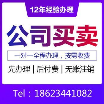 重慶沙坪壩區公司注冊與注銷代辦服務全攻略 專業、高效、省心