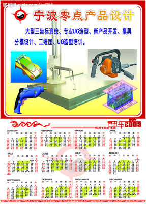 海報掛歷矢量圖 廣告設(shè)計中的高效視覺利器