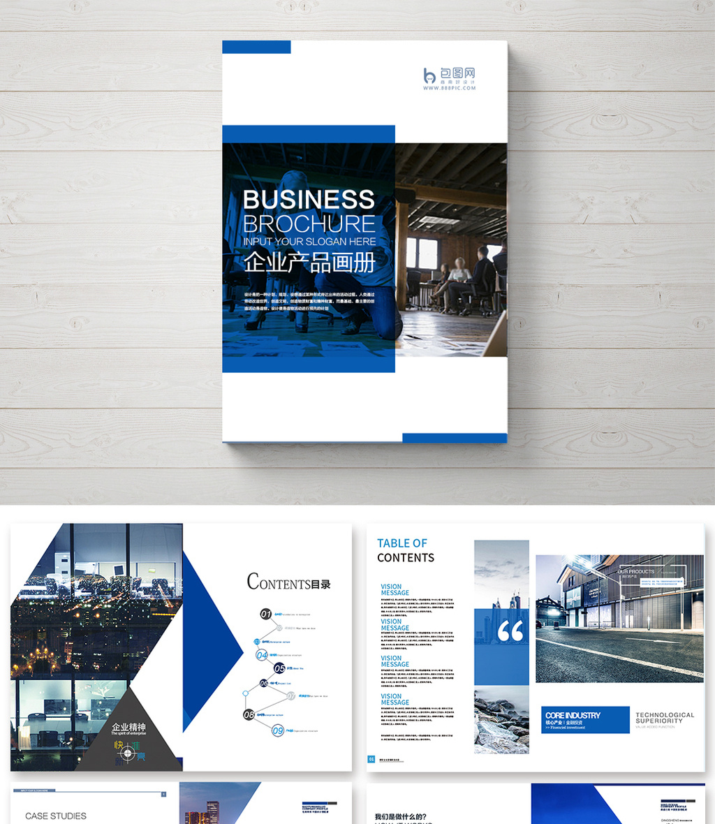 專業(yè)高效，免費獲取企業(yè)產(chǎn)品宣傳畫冊模板與設(shè)計素材指南