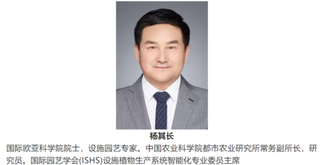 楊其長(zhǎng)當(dāng)選國(guó)際歐亞科學(xué)院院士 中國(guó)農(nóng)業(yè)科研的國(guó)際新名片